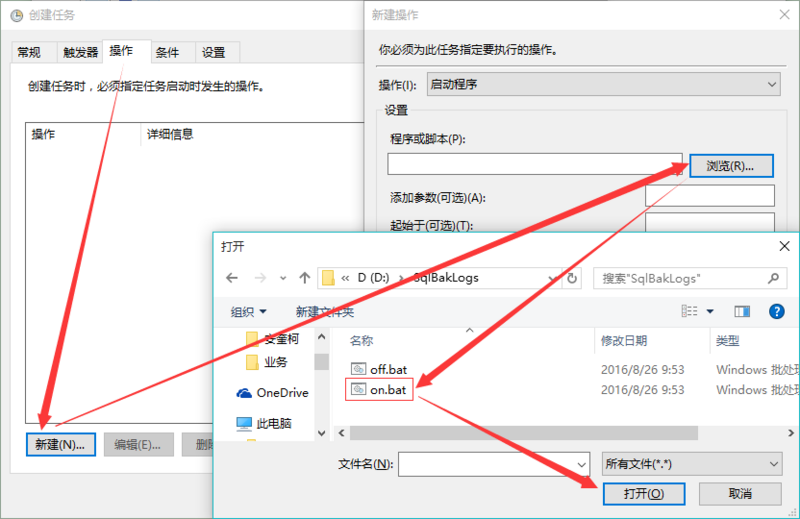 “新建”操作，選擇已經(jīng)寫好的腳本